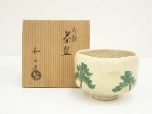 川崎和楽造　御題白楽茶碗（共箱）